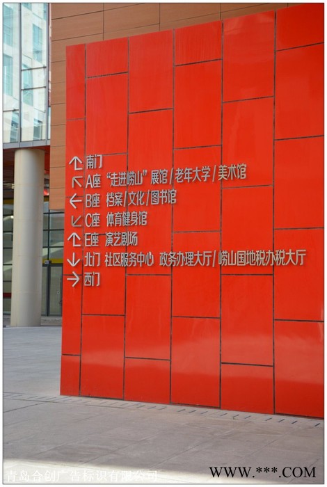 青岛异形灯箱、发光字工程、导向牌、门牌、形象墙制作图3