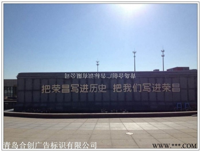 青岛异形灯箱、发光字工程、导向牌、门牌、形象墙制作图2