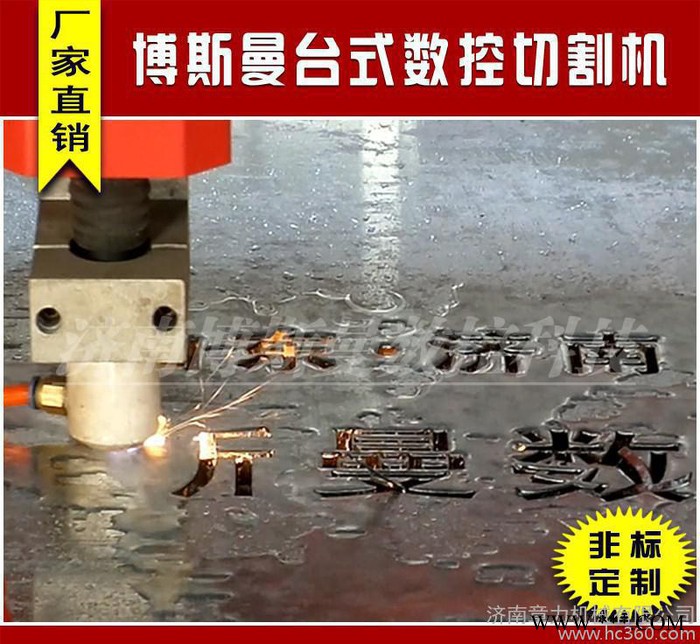 工业等离子数控切割机，带操作平台，适用于广告刻字，铁皮字切割图2