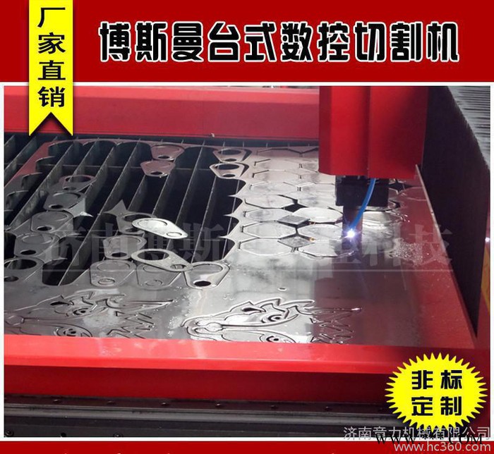 工业等离子数控切割机，带操作平台，适用于广告刻字，铁皮字切割