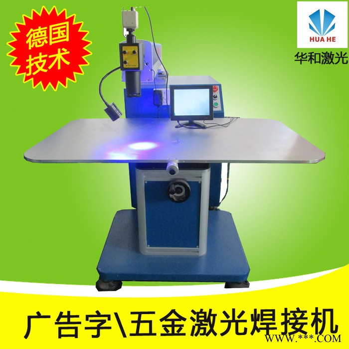 东莞广告字专用激光焊接机/广告字围边焊接机/发光字激光焊字机**图2