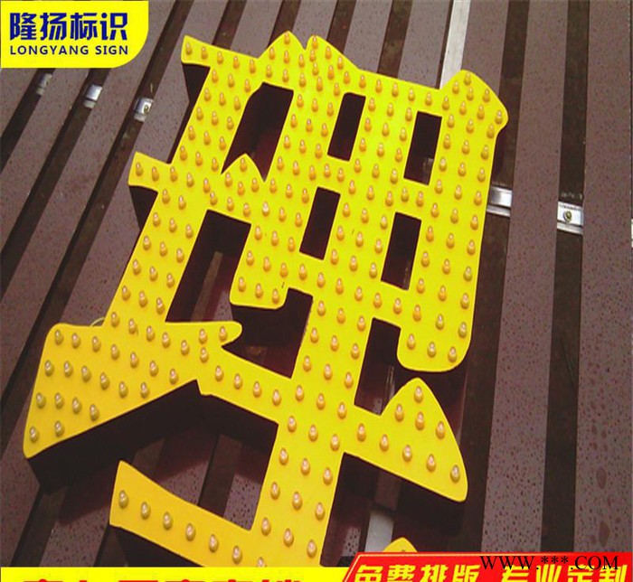 定制大型户外招牌LED不锈钢铝板铁皮烤漆点阵外露冲孔穿孔发光字图2