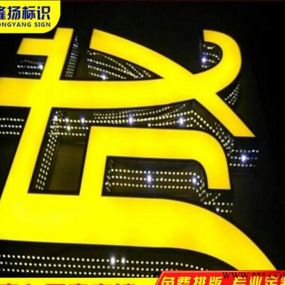 定制大型户外招牌LED不锈钢铝板铁皮烤漆点阵外露冲孔穿孔发光字