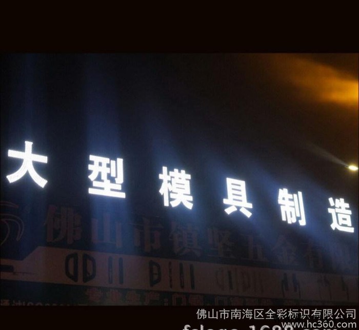 冲孔发光字楼顶特大LED铁皮冲孔发光字 不锈钢冲孔发光字图3
