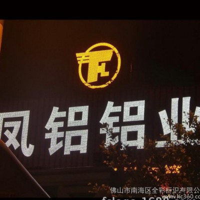 冲孔发光字楼顶特大LED铁皮冲孔发光字 不锈钢冲孔发光字