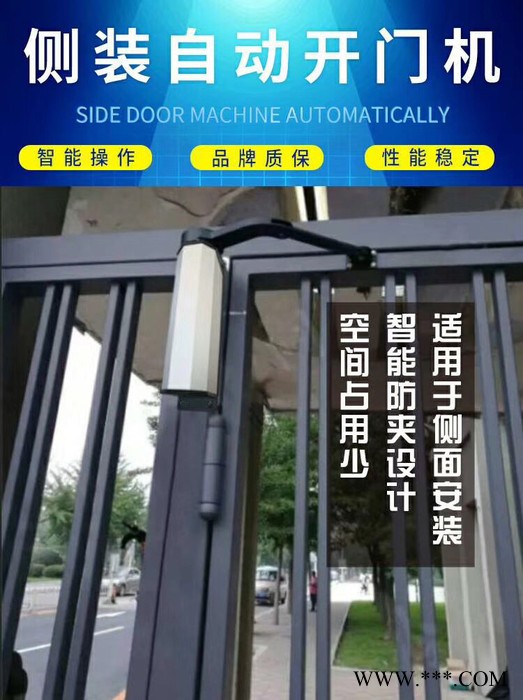别墅铁艺门八字开门机厂家LEY700HM 冷雨电动遥控门机 庭院自动闭门器图2