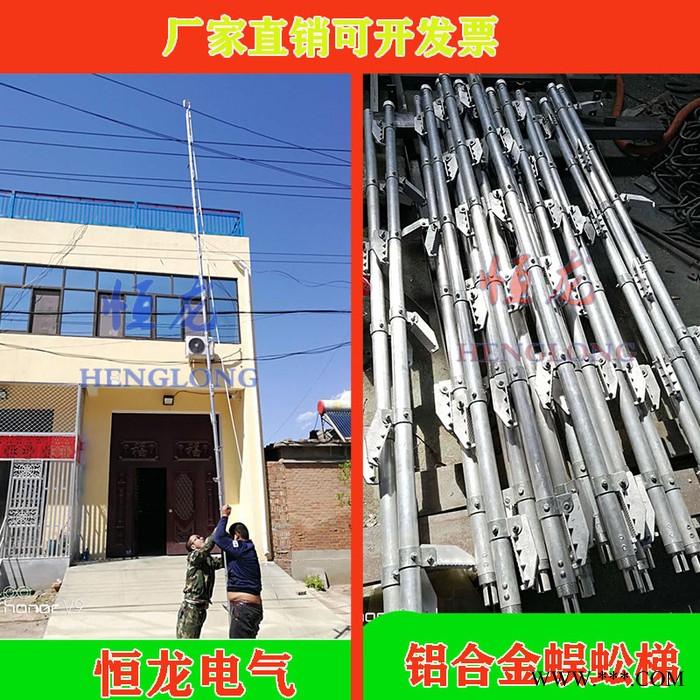 【恒龙】 铝合金独角梯 绝缘蜈蚣梯厂 独脚爬梯 hl-1图2