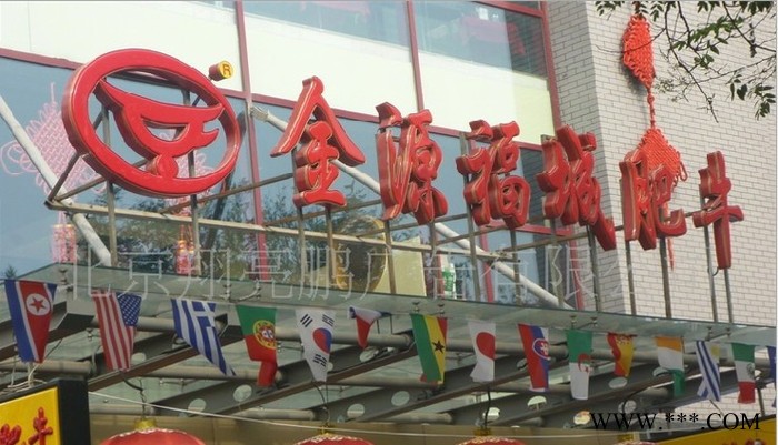 供应翔亮鹏led 亚克力 发光字商铺广告显示屏发光字图3
