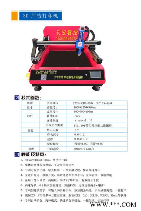 天宏TH-6060 3D打印机省时省力全自动发光字壳广告字壳打图5
