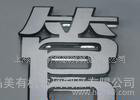 专业压克力，压克力水晶字，发光字图1