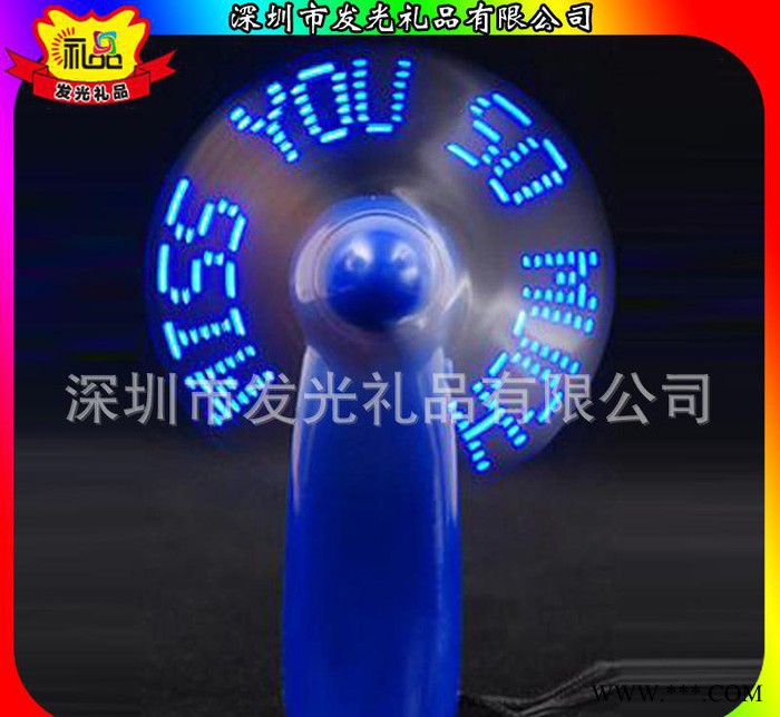 中国电信开户赠送礼品 LED闪字风扇 文字风扇 手持迷你风扇可编辑图2