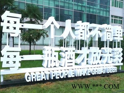 厂家制作立体字金属铁皮烤漆立体字不锈钢广场景观三维立体字定制 景观字 立体景观字图8