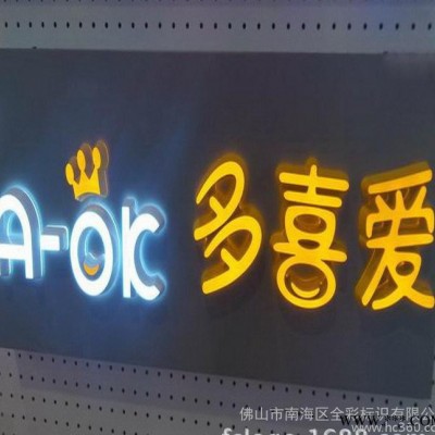 亚克力加厚迷你发光字 LED招牌迷你发光字