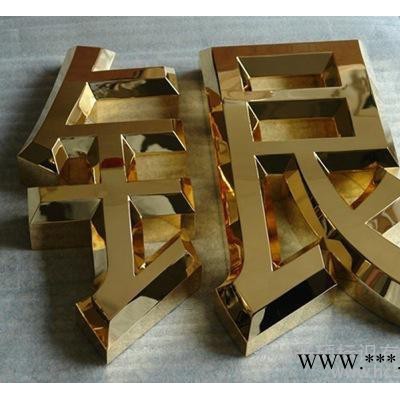 苏州钛金字价格不锈钢发光字制作
