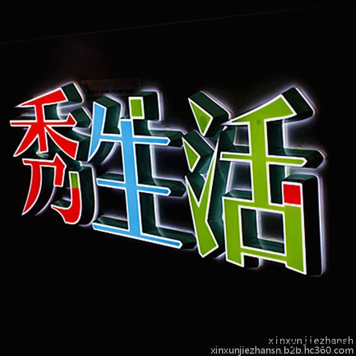 ** LED发光字 亚克力发光字 迷你斜边发光字 私人订制图2