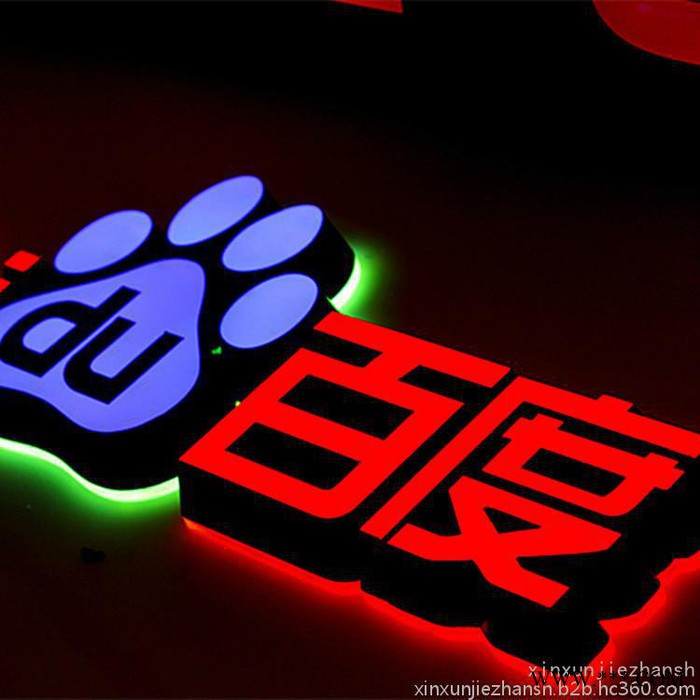 ** LED发光字 亚克力发光字 迷你斜边发光字 私人订制图3