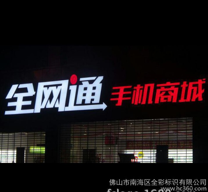 楼顶特大LED平面发光字 不锈钢包边**平面发光字  灯箱字图2