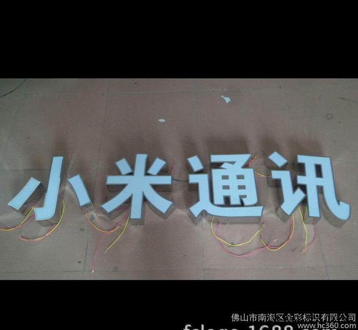 楼顶特大LED平面发光字 不锈钢包边**平面发光字  灯箱字图3