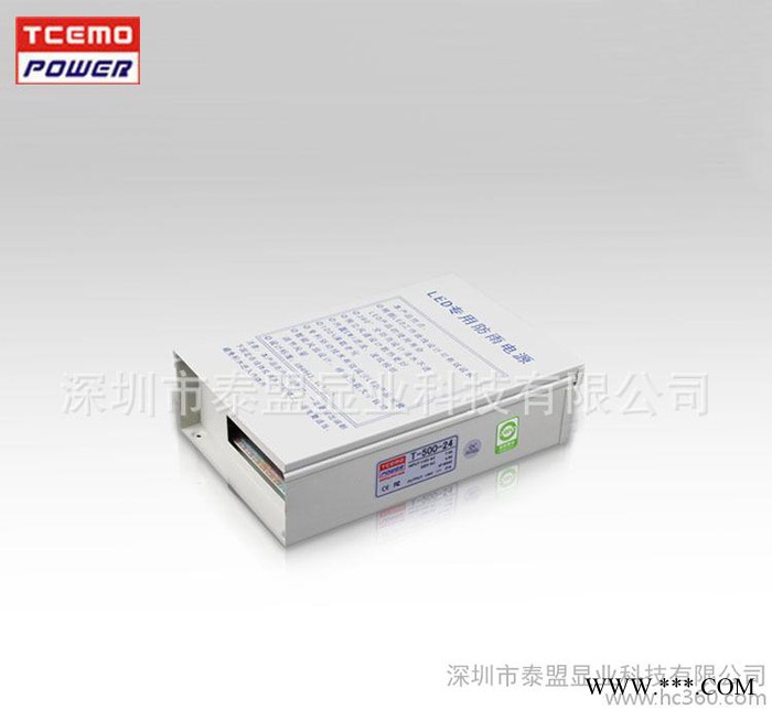 ,防雨电源24V 500W 21A led开关电源 发光字电源、铁壳稳压直流图3