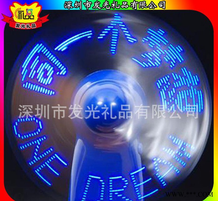 中国银行积分换礼品 LED闪字风扇 七彩发光风扇 手持迷你风扇图1