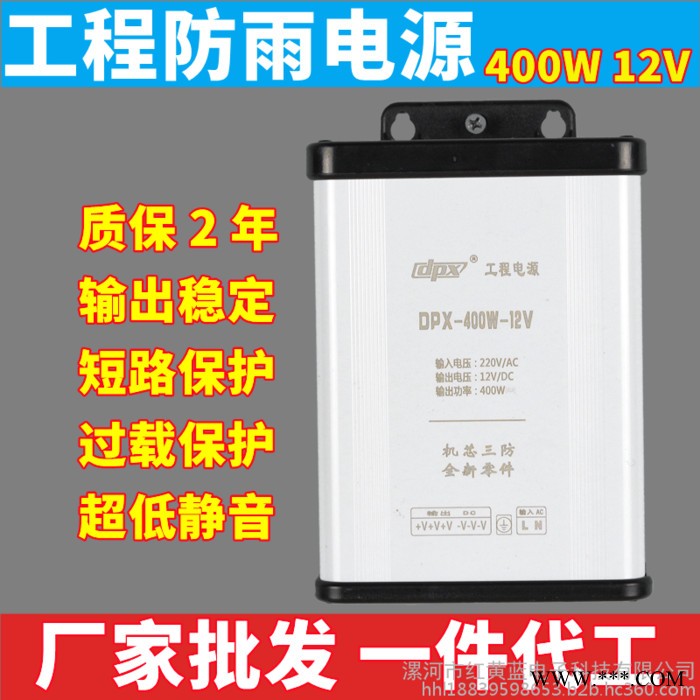 led防雨电源变压器400瓦灯箱招牌发光字led防雨电源适配器变压器防雨电源工程专用防雨电源开关适配器变压器le超薄电源图8
