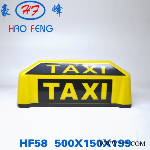 供应HF58中东LED出租车顶灯  的士车顶灯 智能顶灯 LED显示屏  LED智能广告牌  可订制改字图2
