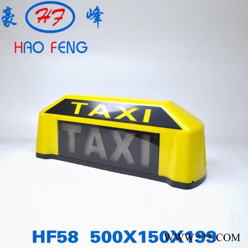 供应HF58中东LED出租车顶灯  的士车顶灯 智能顶灯 LED显示屏  LED智能广告牌  可订制改字图3