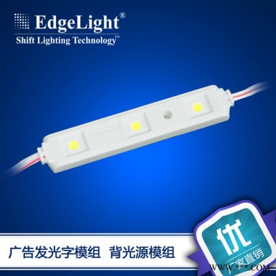 广告发光字专用LED小模组 LED贴片超高亮度5050 防水