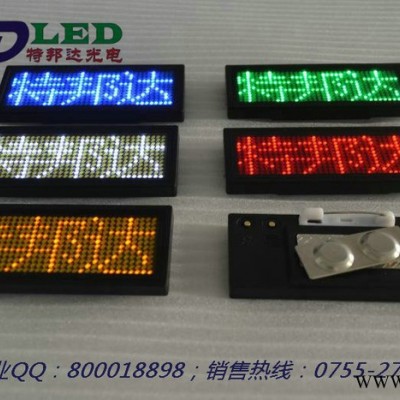 直销LED迷你显示屏LED三字中文胸牌高亮贴片型支持世界语言流动式走字便携式LED胸牌超低优惠值得购买
