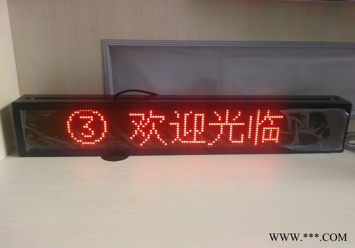 LED单色显示屏 专业制做F5.0银行柜台叫号机8字小条屏