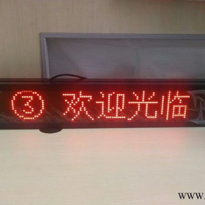 LED单色显示屏 专业制做F5.0银行柜台叫号机8字小条屏