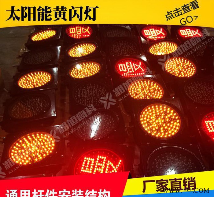 特惠太阳能黄闪灯 太阳能黄闪慢字灯 LED慢闪灯 超长续航图2