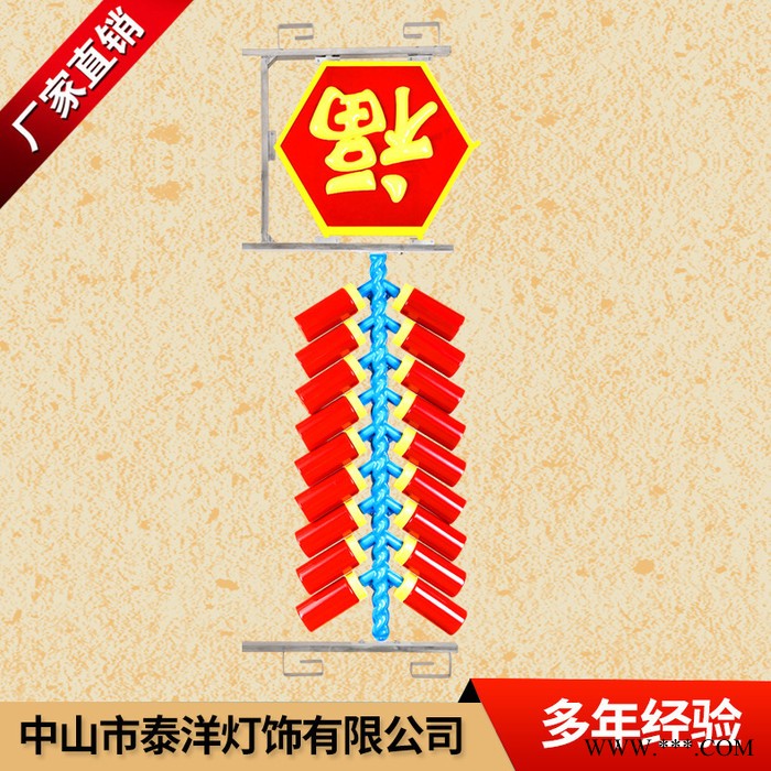 福字**发光led中国结节日灯led景观灯直销路灯道路景观图3
