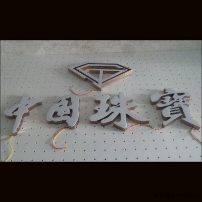 不锈钢超薄树脂发光字 七彩LED树脂发光字 环氧树脂发光字