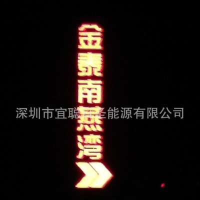 LED发光字供电 发光字供电 太阳能供电 高炮供电 动态照明