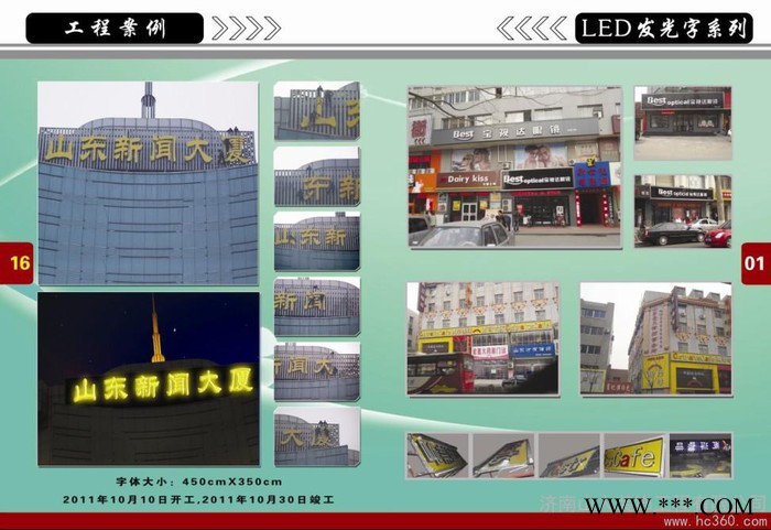 提供服务山人SR-001济南店招装修吸塑灯箱发光字制制作图2