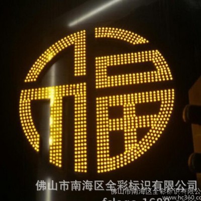 LED冲孔发光字不锈钢冲孔发光字  铁皮冲孔发光字