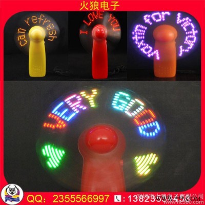 供应火狼闪字风扇_led闪字风扇批发_广告促销礼品厂家