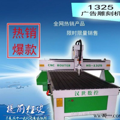 济南汉世数控1325广告木工雕刻机发光字标识浮雕制作