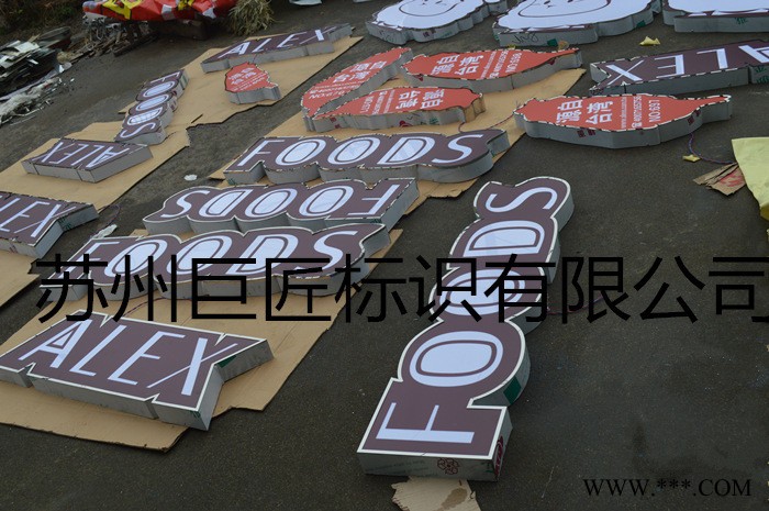供应巨匠标识不锈钢发光字不锈钢发光字灯箱字制作图3