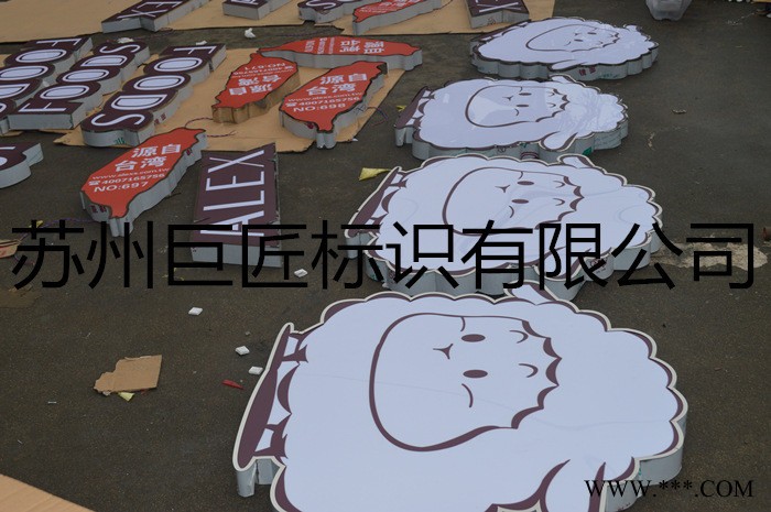 供应巨匠标识不锈钢发光字不锈钢发光字灯箱字制作图2