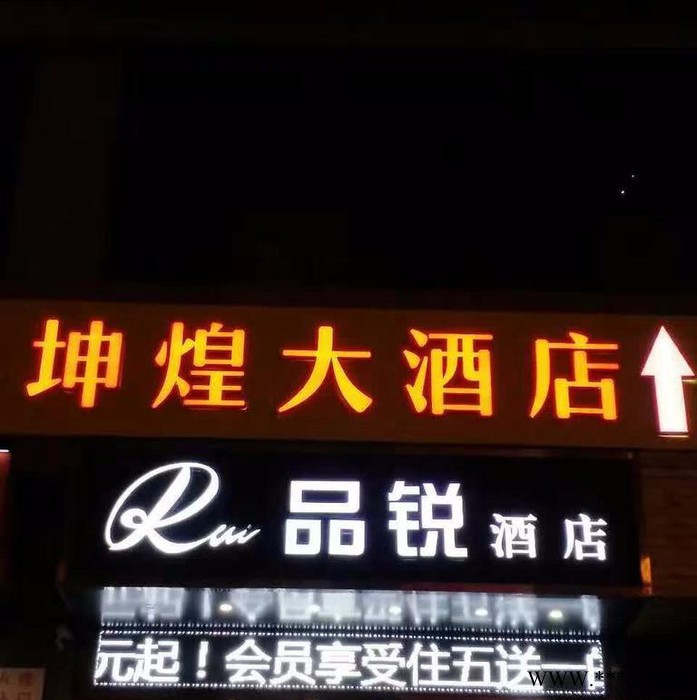 齐飞发光字生产商  临平LED发光字  临平楼体发光字图7