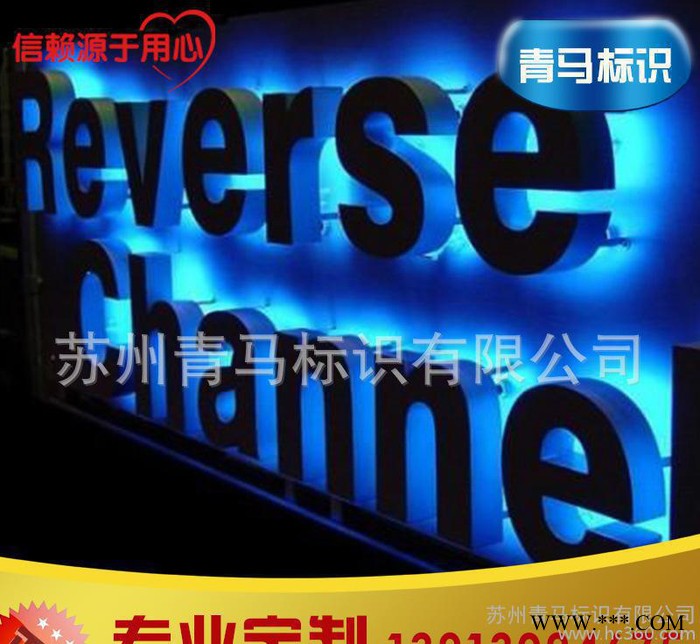 加工定制 LED外露金属背发光字 大型金属电镀亚克力LED背发光字图2