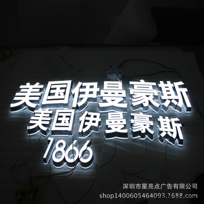 大量专业制作高大上LED亚克力发光字 招牌迷你发光字图2