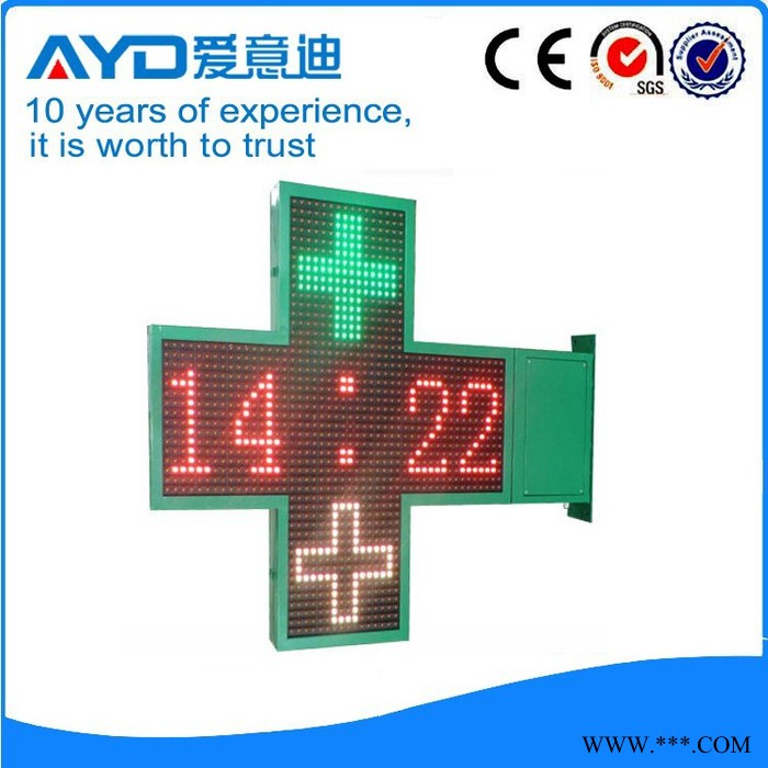 **供应led十字屏图1