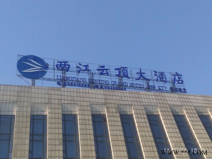 匠人008 发光字图5