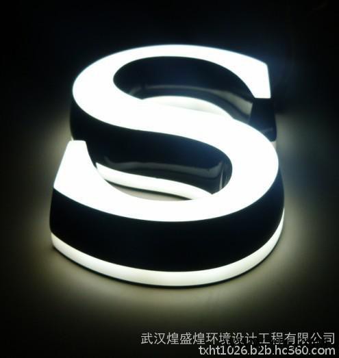 迷你发光字
