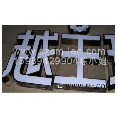 深圳诚蒙鑫供应LED发光字,LED发光字厂家,LED发光字价格