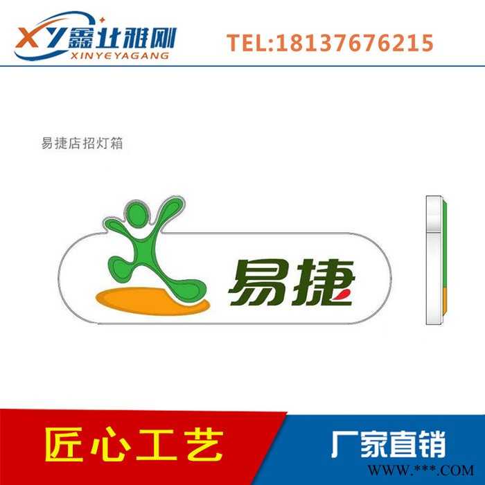 中石化加油站便利店易捷快捷灯箱 便利店红色发光灯带门头发光字