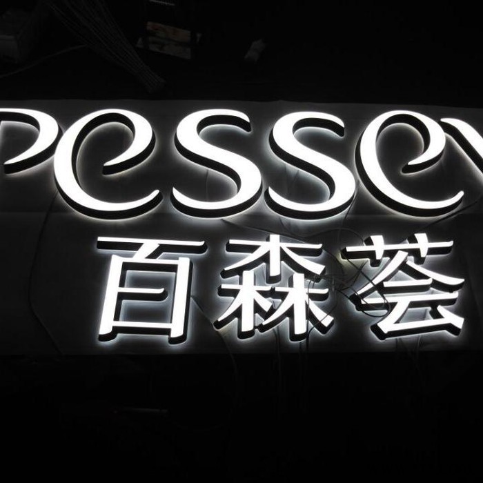 迷你发光字订做  亚克力发光字门头LOGO 斜边迷你发光字